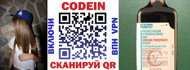 Codein Purple Drank купить наркотики сайты Каргат