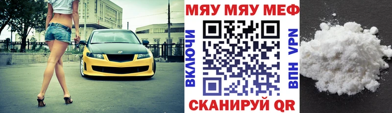 Меф мяу мяу  купить   Каргат 